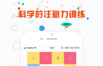 舒尔特方格2024最新版