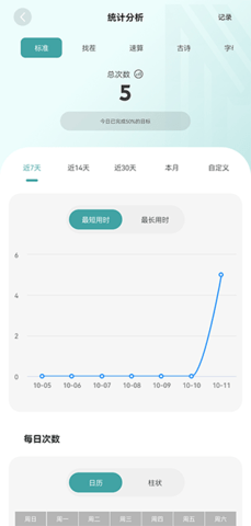 舒尔特方格2024最新版