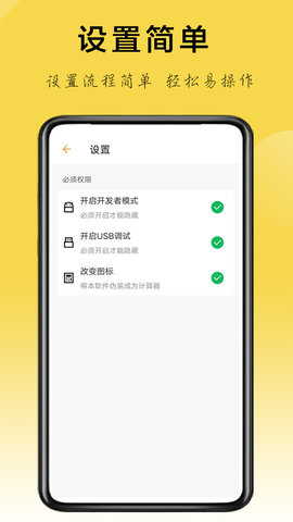 隐藏应用助手2023最新版