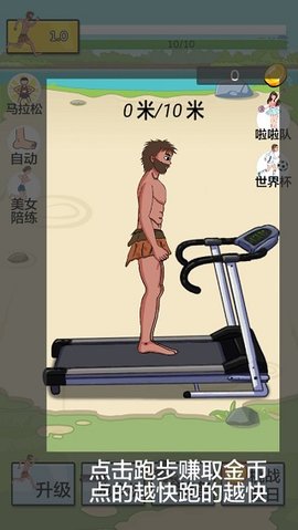 夸父追日免广告版