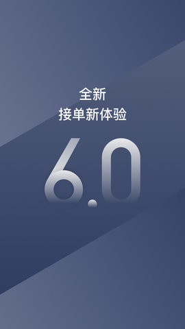 阳光车主司机端2023免费版