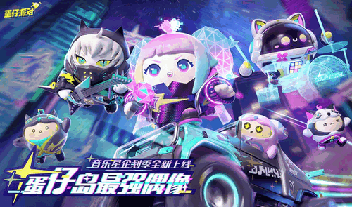 蛋仔派对怎么改颜色皮肤 蛋仔派对改颜色皮肤的方法