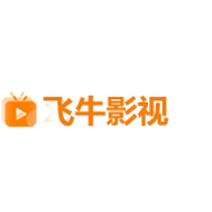 飞牛影视去广告纯净版