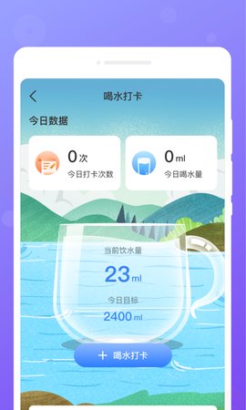 每日便签App