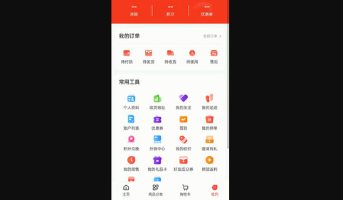 苍池仓储超市App手机版