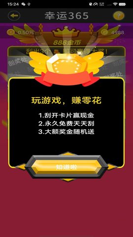 数高视频看看App红包版
