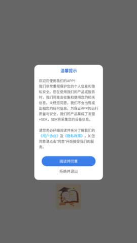 智慧学堂云App手机版