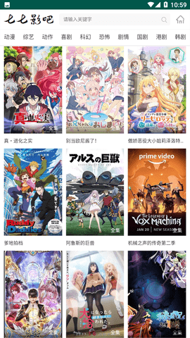 七七影吧安卓版