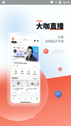 设计头条2023最新版