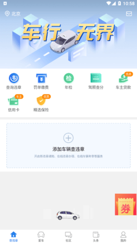违章处理助手2023最新版