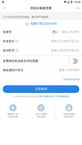违章处理助手2023最新版