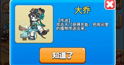 别惹农夫大乔怎么解锁 大乔隐藏皮肤解锁方法