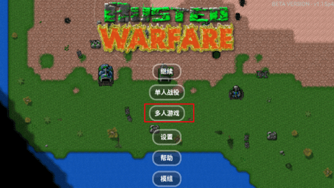 铁锈战争二战版