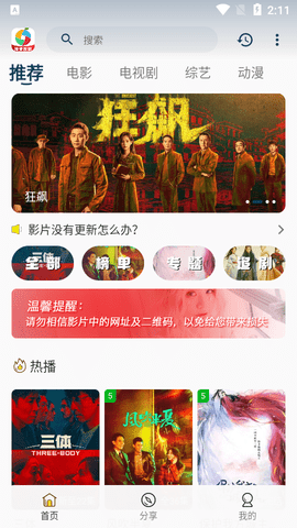 柚子影视2026最新版