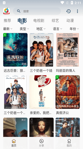 柚子影视2026最新版