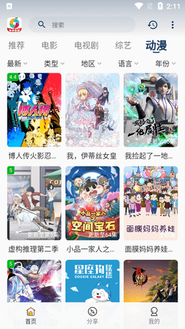 柚子影视2026最新版