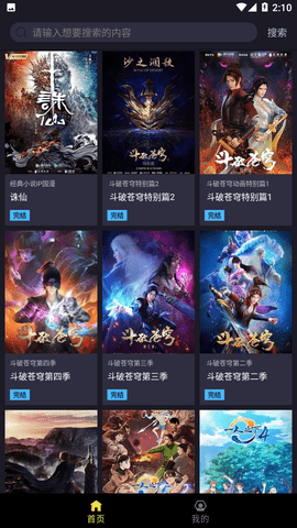 Jú漫