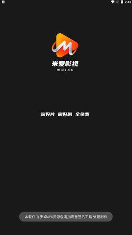 米爱影视App最新版