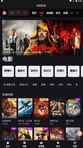 米爱影视App最新版