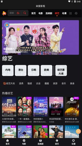 米爱影视App