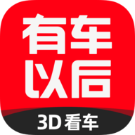 有车以后免费版