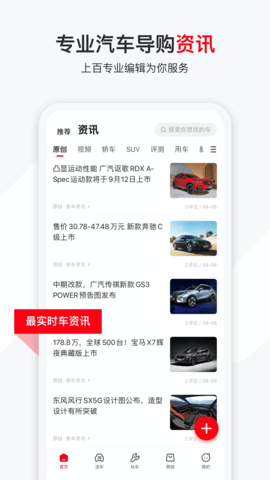 有车以后免费版
