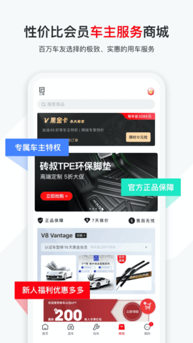 有车以后免费版