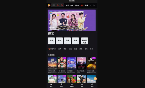 米爱影视破解版