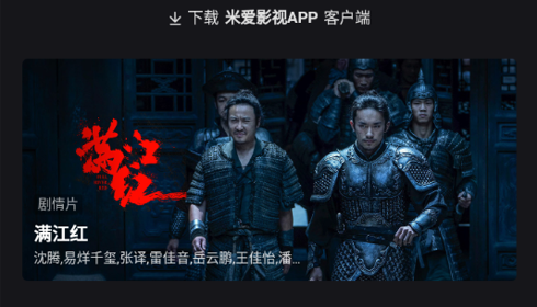米爱影视2023手机版