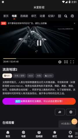 米爱影视永久免费版