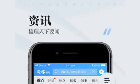 海客新闻电子版