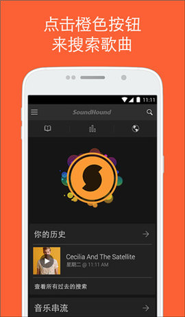 音乐搜索器免费版
