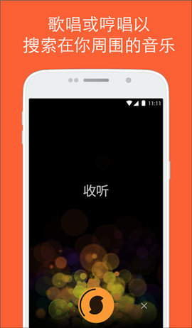 音乐搜索器免费版