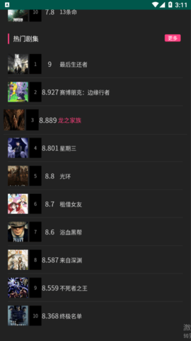 少少影视去广告破解版