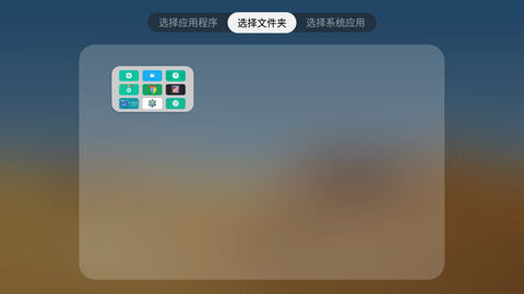 当贝桌面