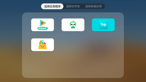 当贝桌面