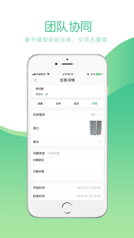 品茗ccbim破解版