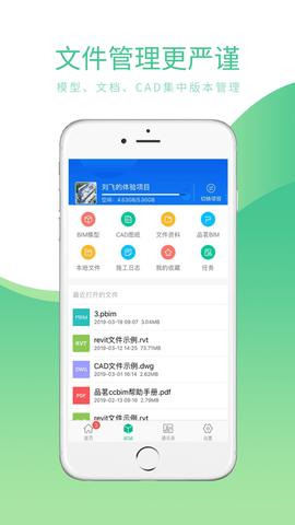 品茗ccbim破解版