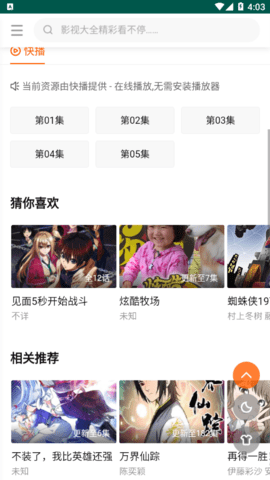 115影视去广告纯净版