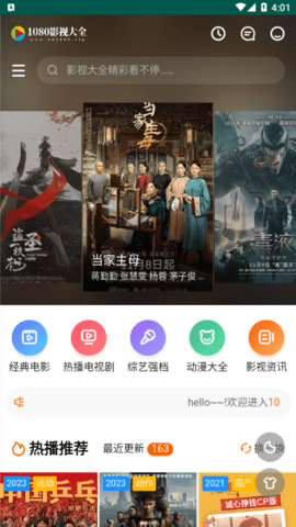 115影视去广告纯净版