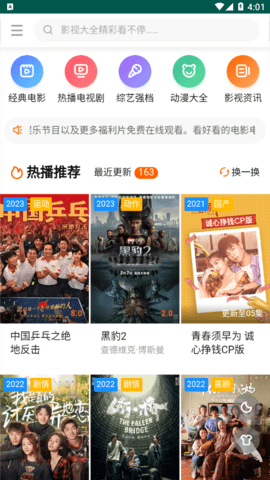 115影视去广告纯净版