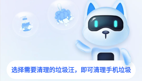 汪汪清理大师安卓版