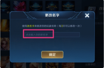 王者荣耀名字特殊符号怎么打 特殊符号名字输入方法