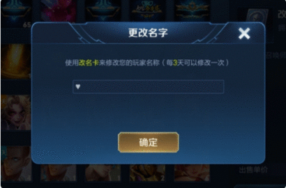 王者荣耀名字特殊符号怎么打 特殊符号名字输入方法