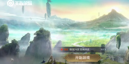 王者荣耀主播语音包怎么获得 主播语音包领取方法介绍