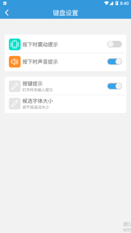 万能五笔输入法手机版