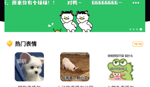 对鸭表情包制作2023最新版