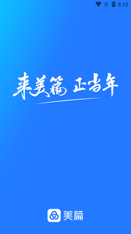 美篇2025最新版