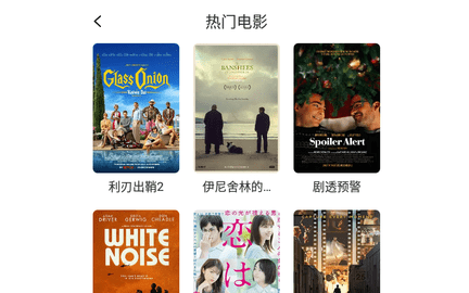 飞扬影院2023最新版