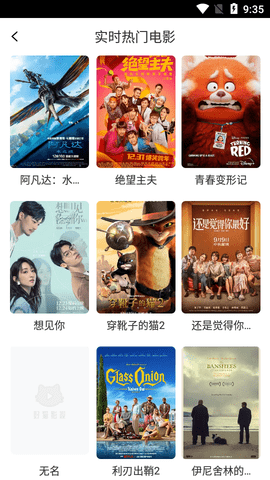 飞扬影院2023最新版